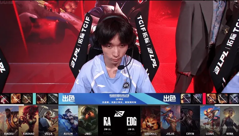 【赛后】RA 1-0 EDG：奎桑蒂关键离场 RA团战获胜结束比赛