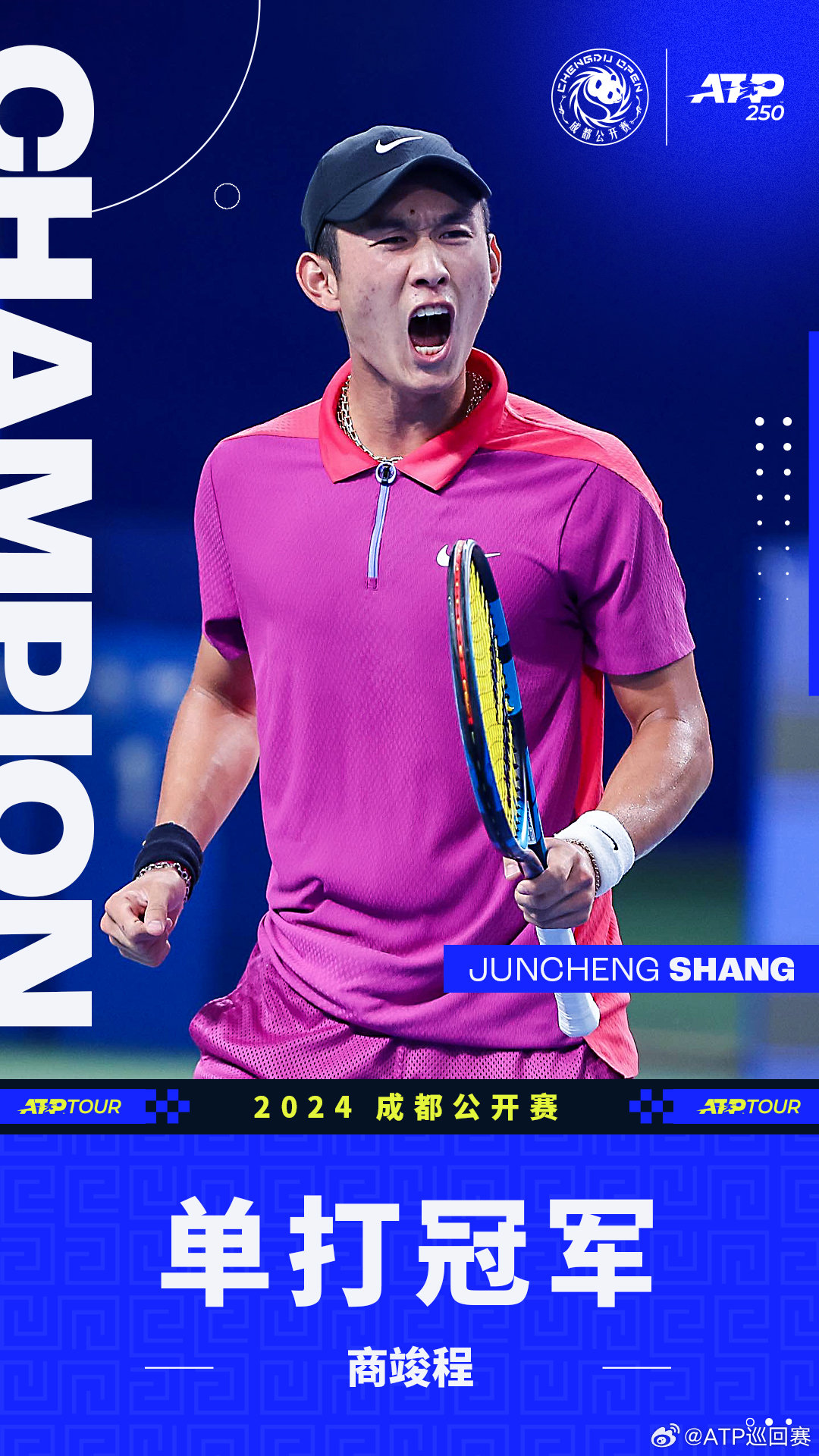🎾ATP成都公开赛决赛:商竣程2-0穆塞蒂 收获个人生涯首个职业巡回赛冠军