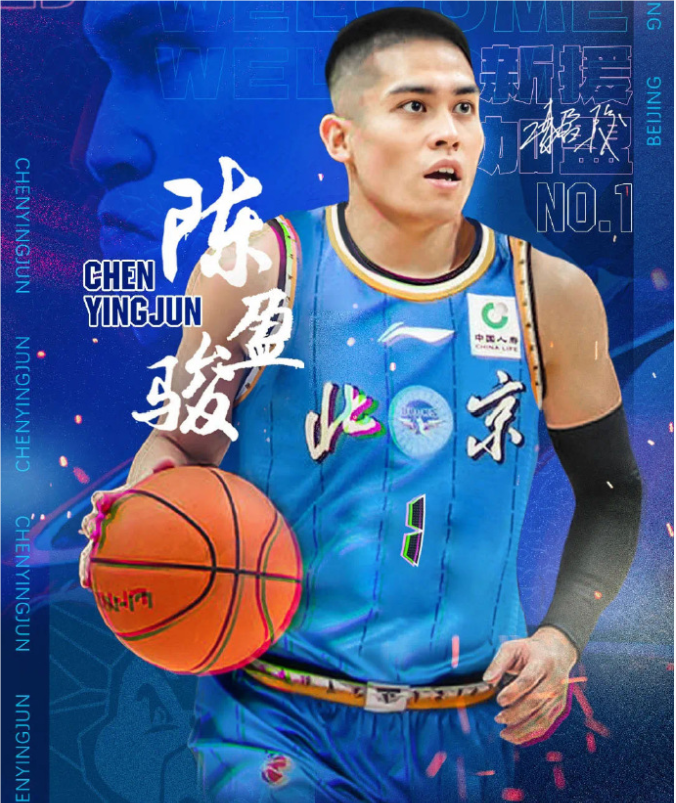 意义重大!北京终结对广东7连败 成联盟唯一全胜球队